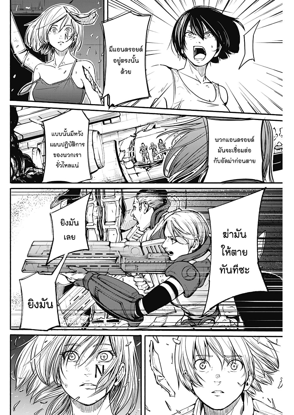Alma page 15