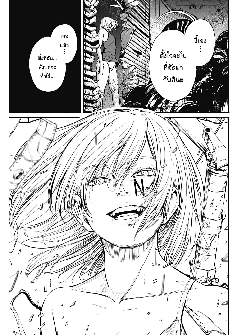 Alma page 16