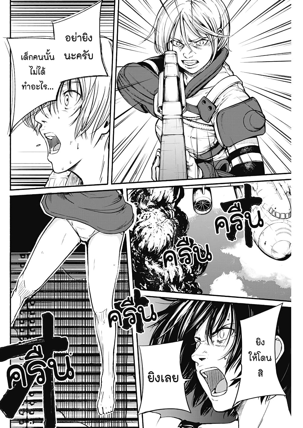 Alma page 17