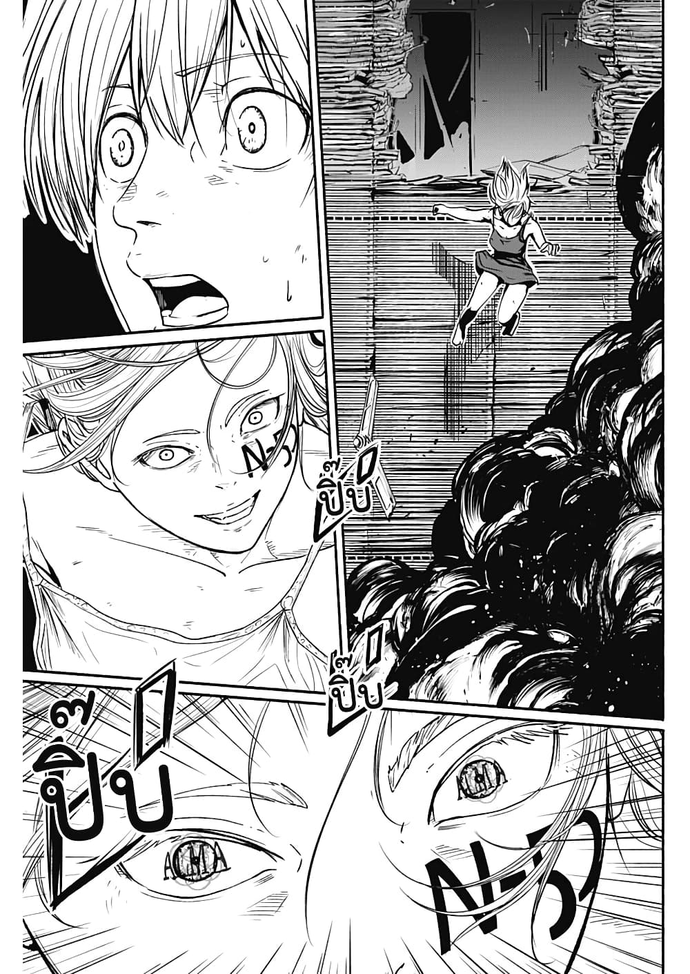 Alma page 18