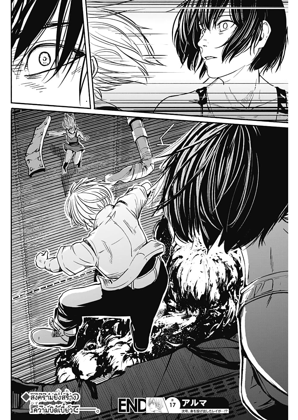 Alma page 19