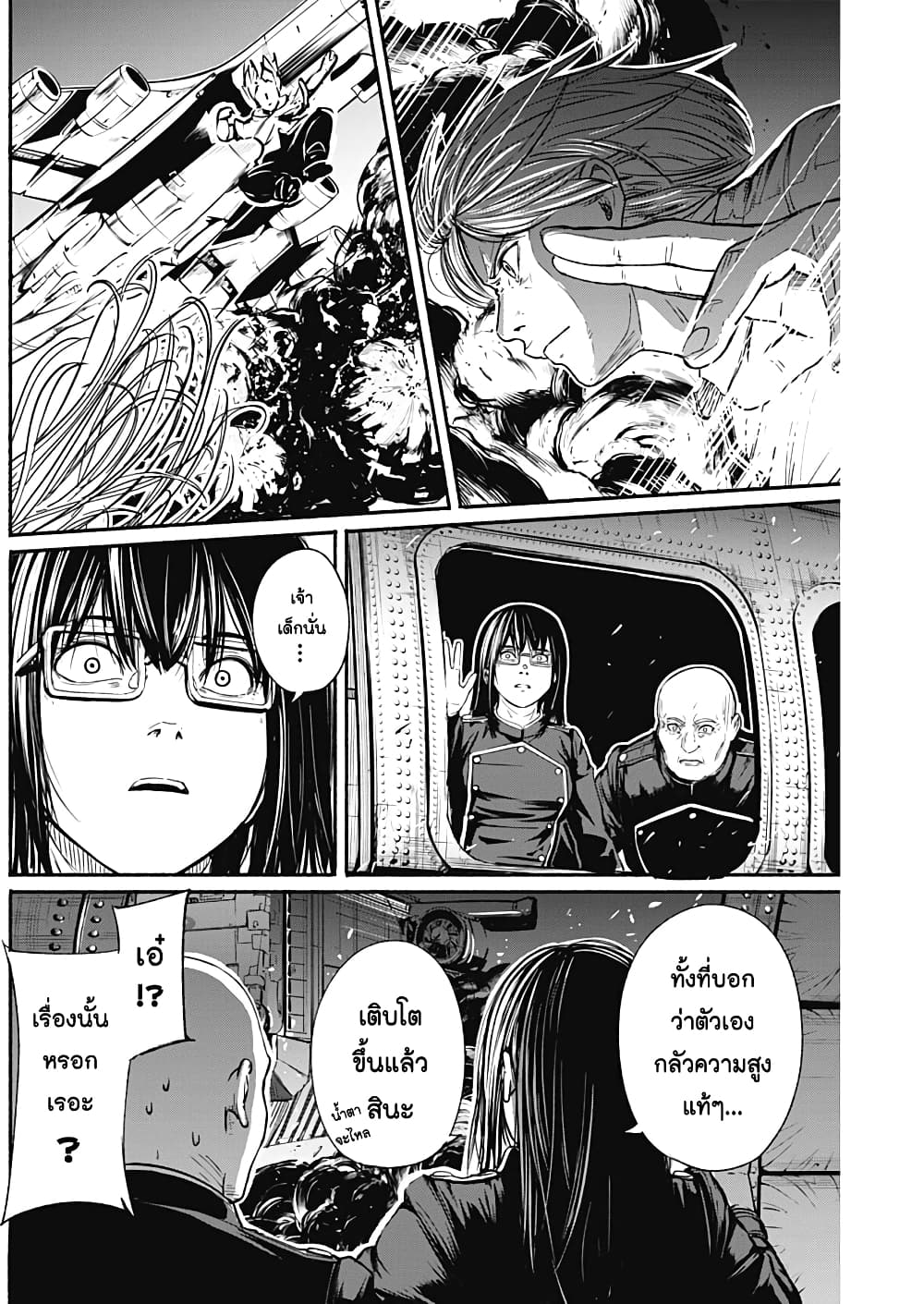 Alma page 3