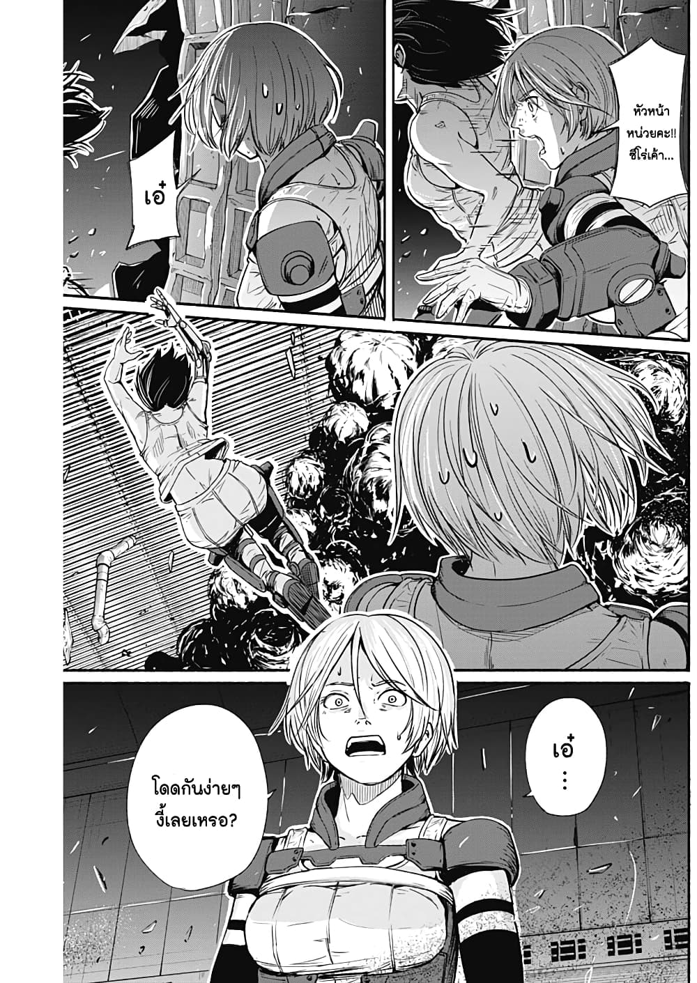 Alma page 4