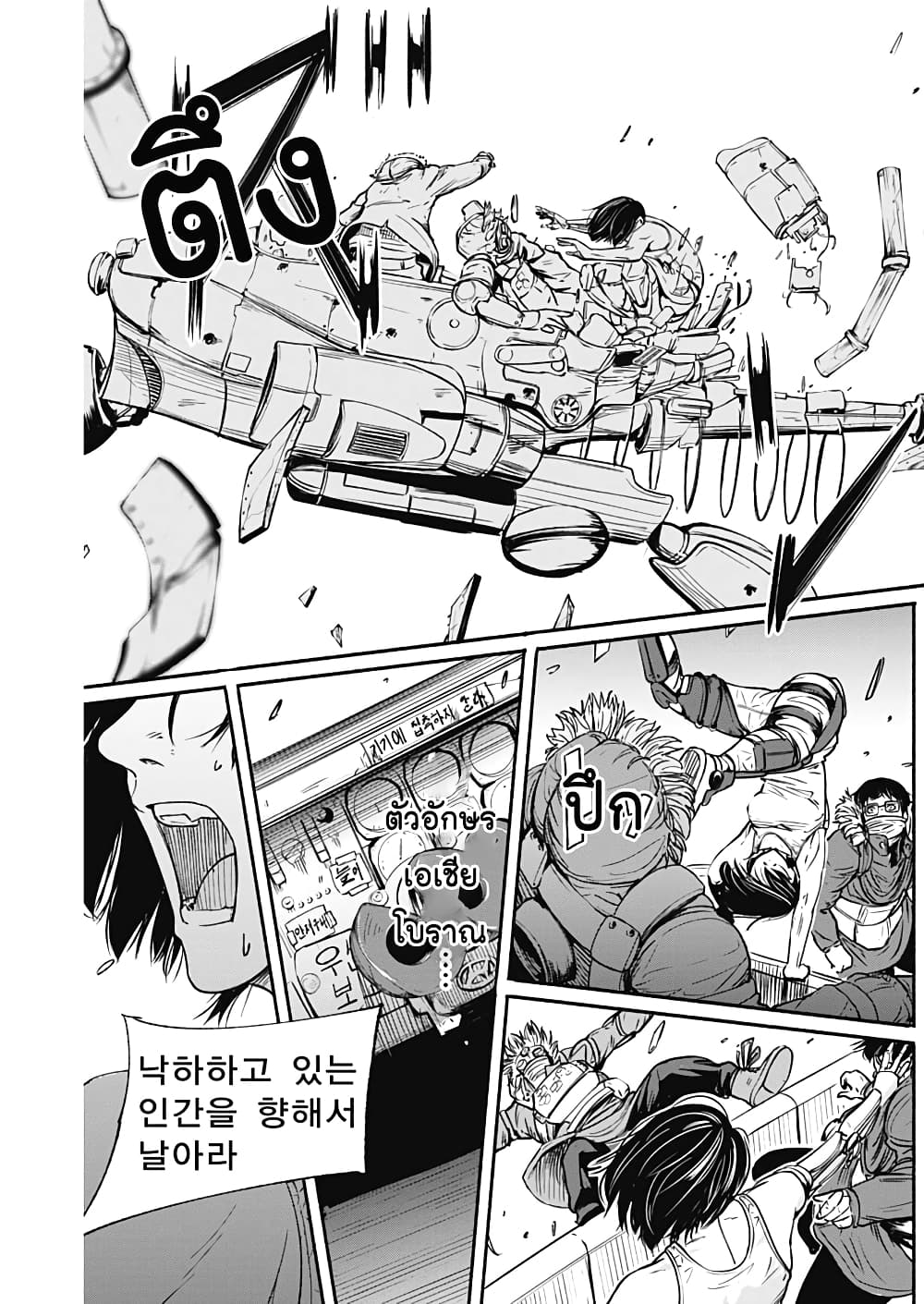 Alma page 6