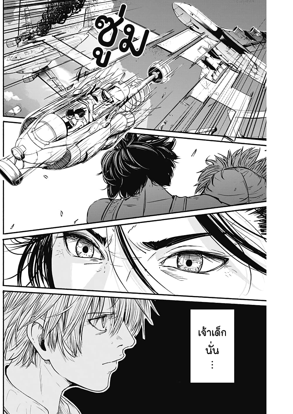 Alma page 7