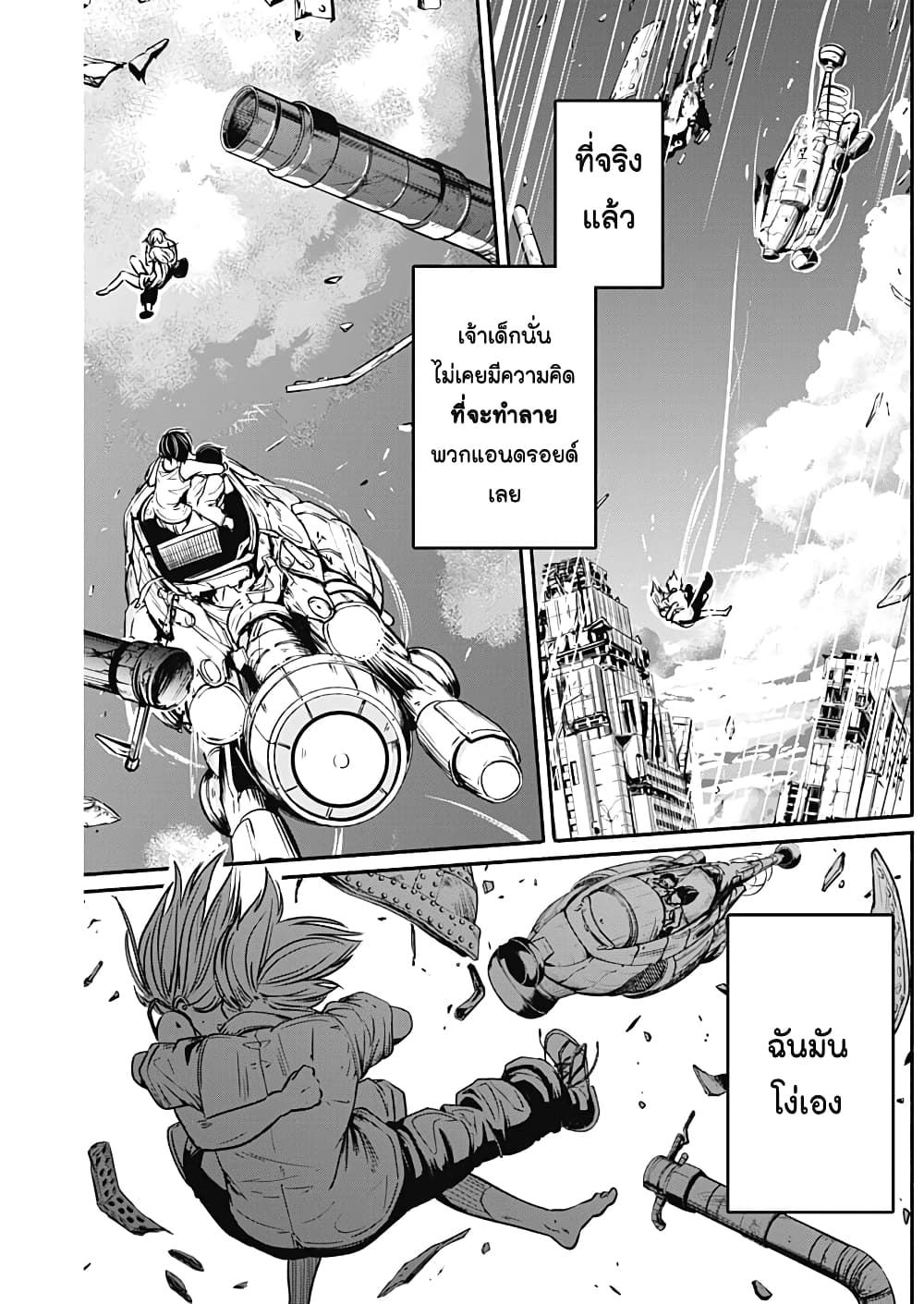 Alma page 8