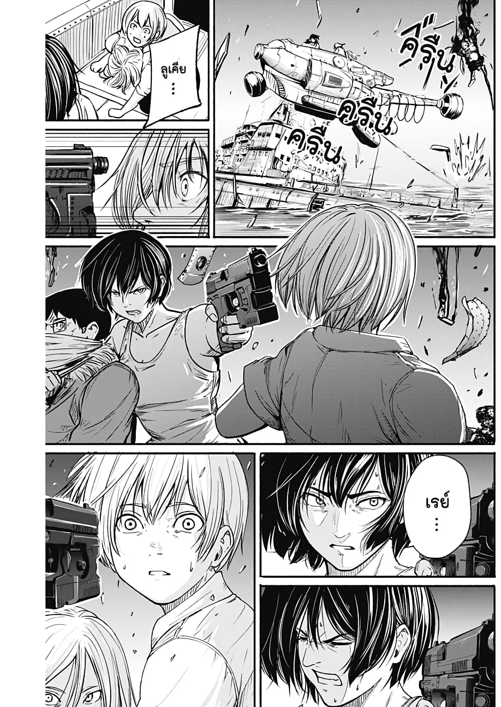Alma page 10