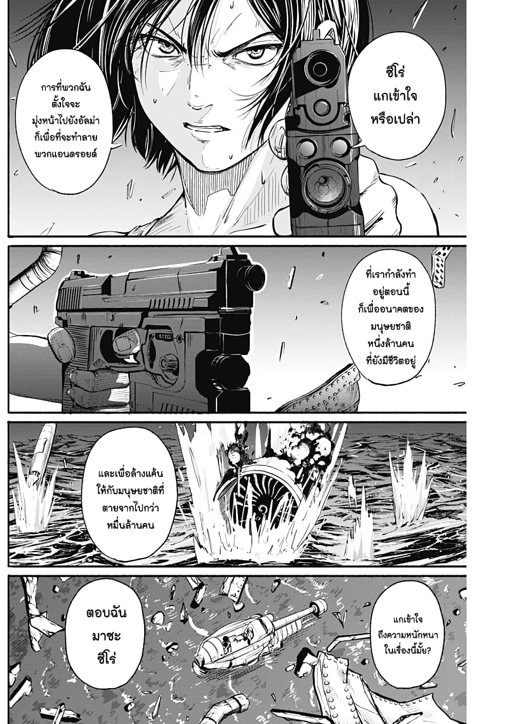 Alma page 11