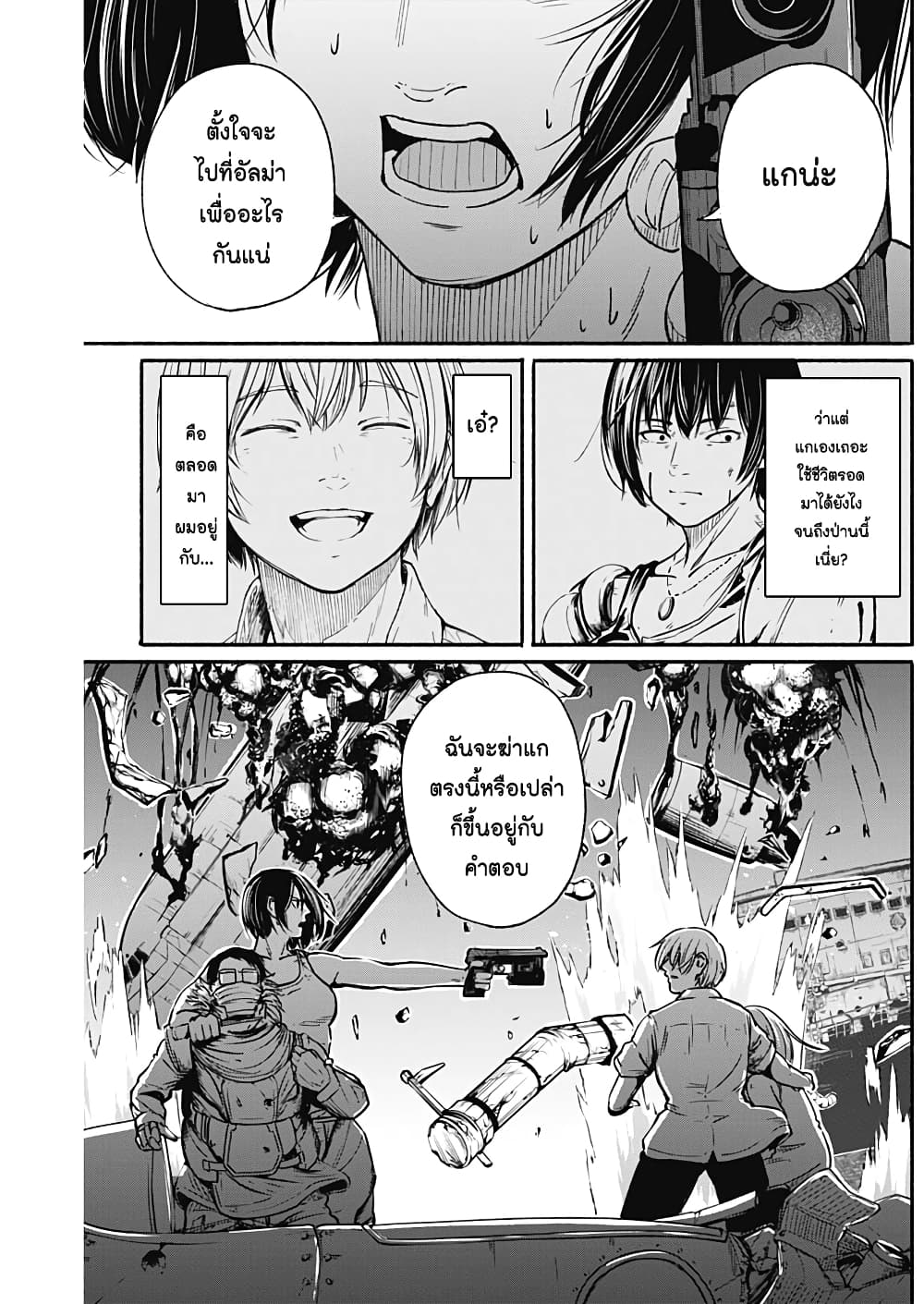 Alma page 12