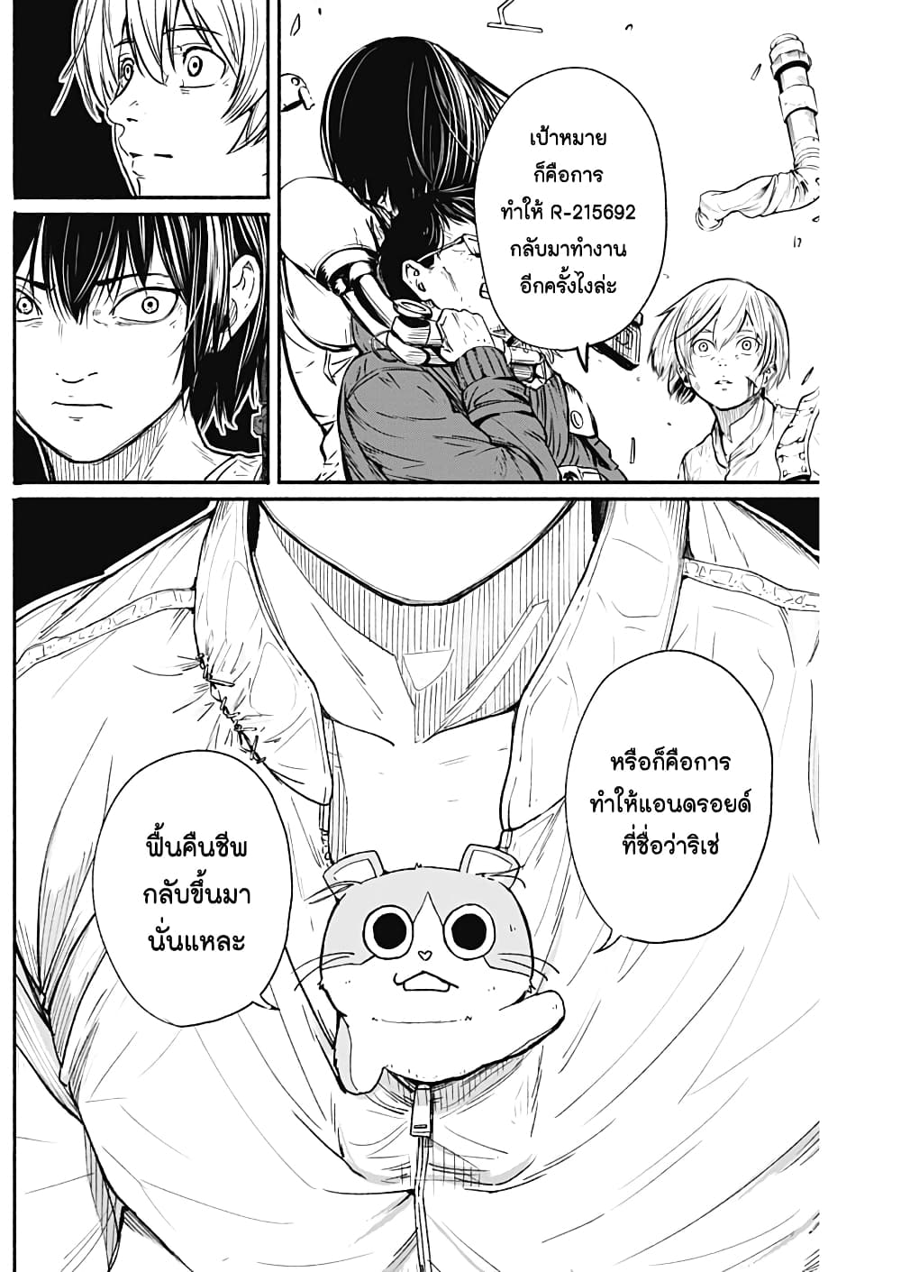 Alma page 13