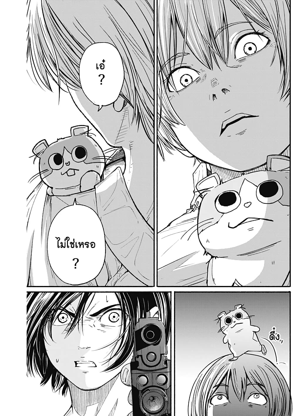 Alma page 14