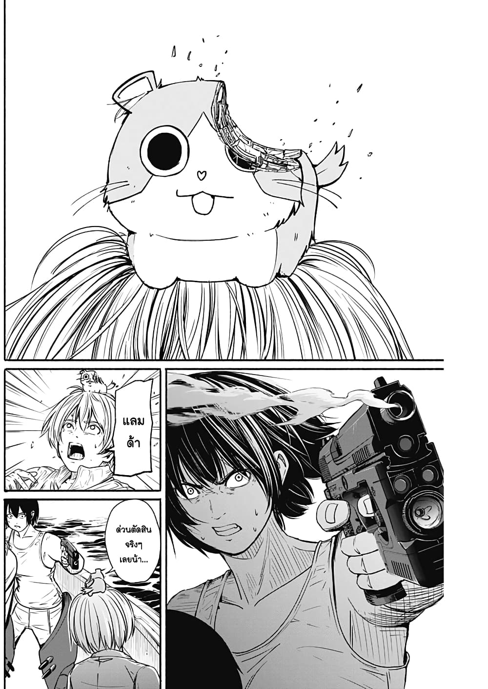 Alma page 15