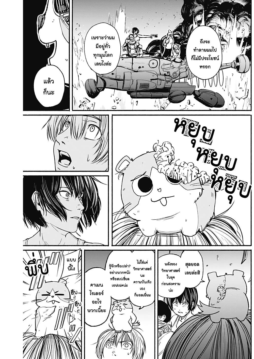 Alma page 16