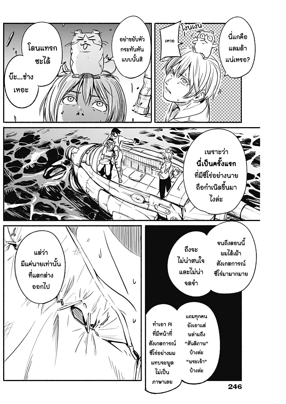 Alma page 17