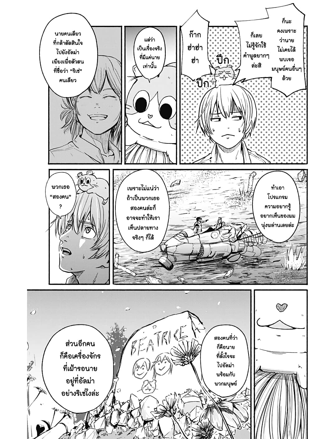 Alma page 18
