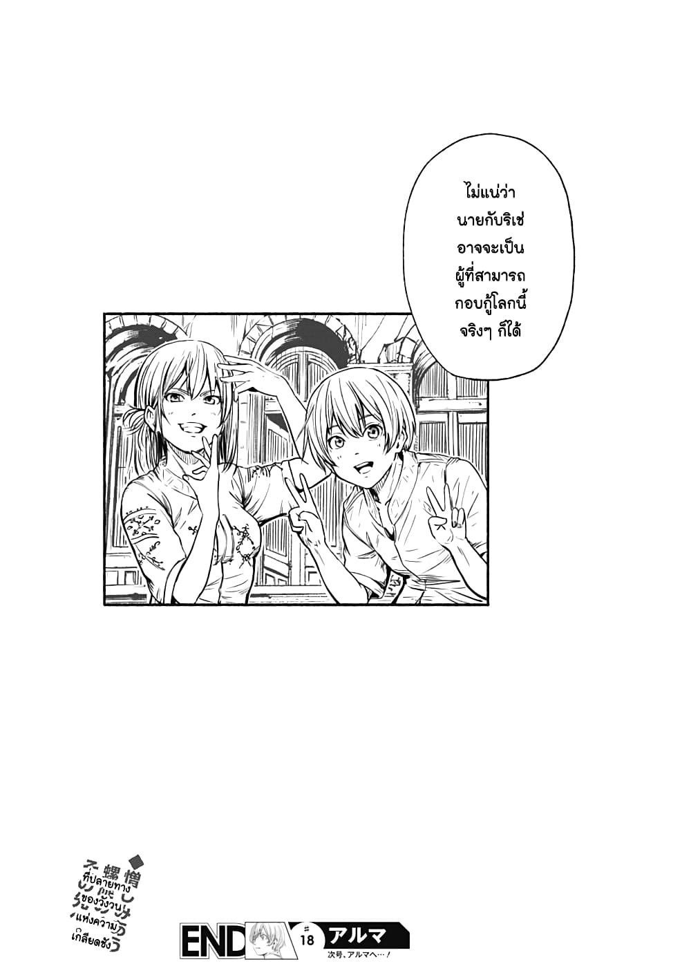 Alma page 19