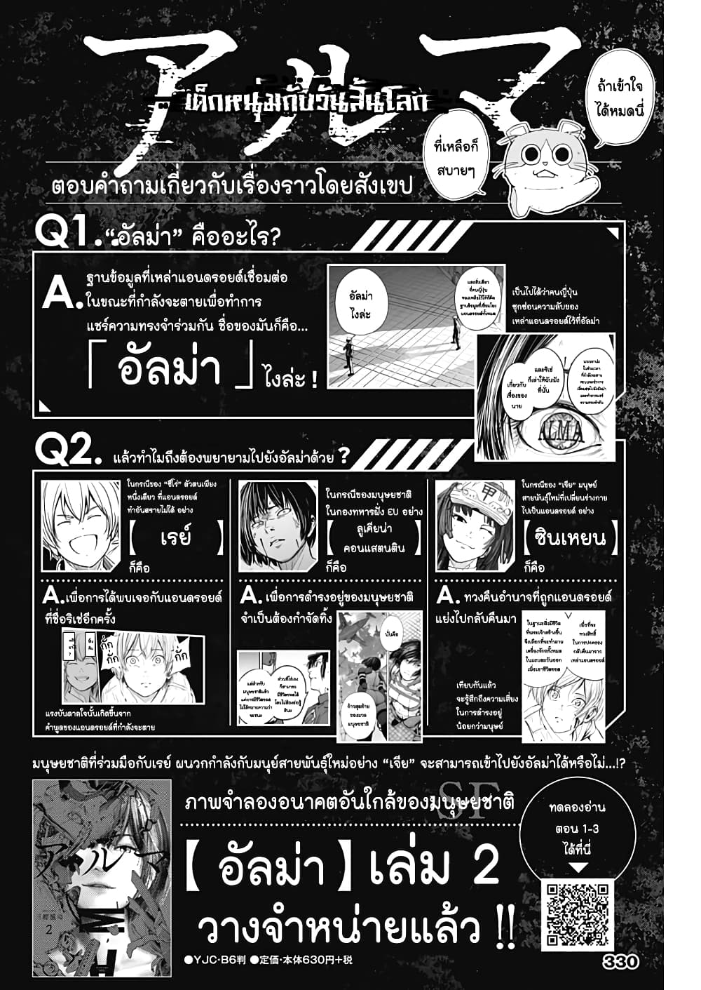 Alma page 1