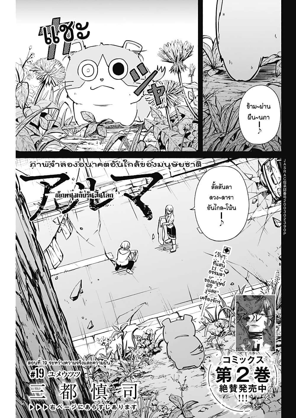 Alma page 2