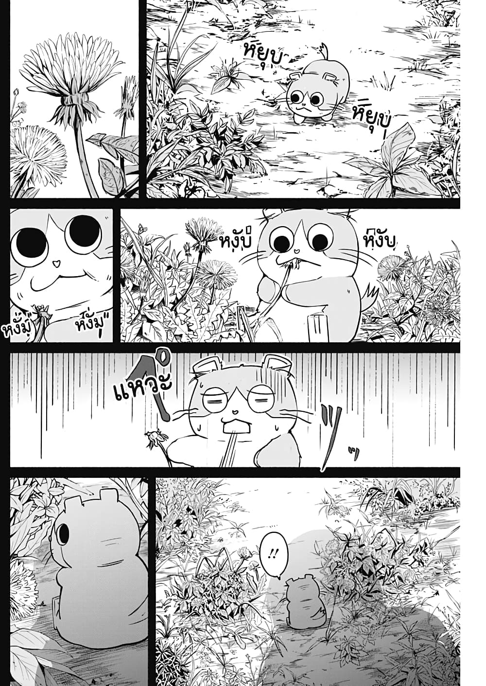 Alma page 3