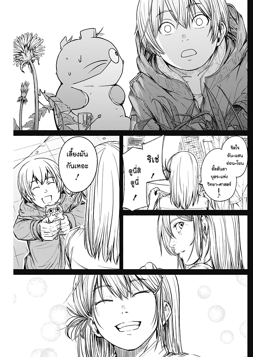 Alma page 4