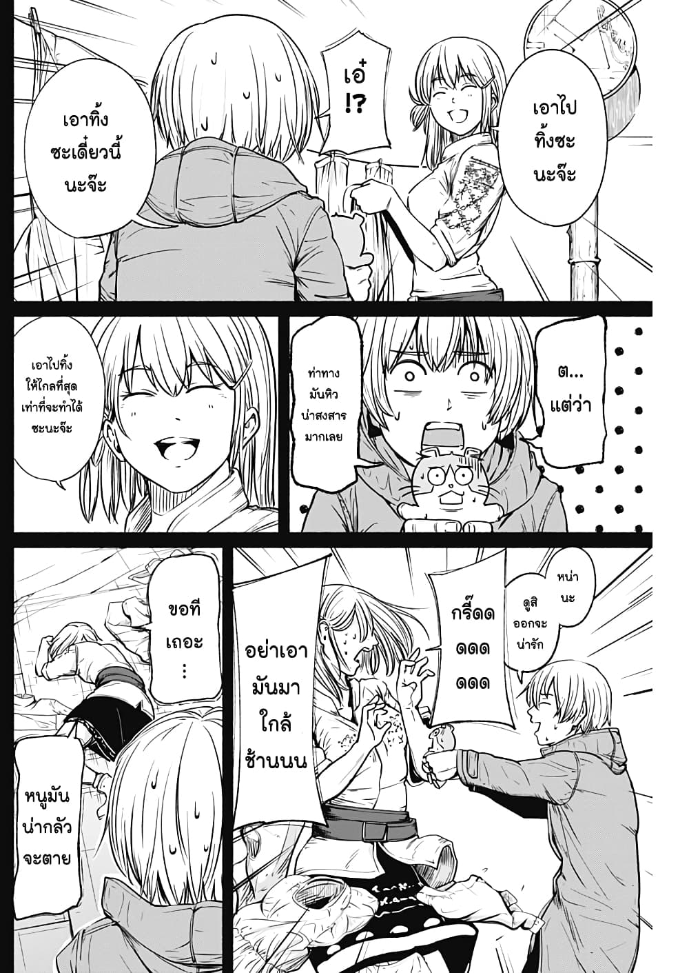 Alma page 5