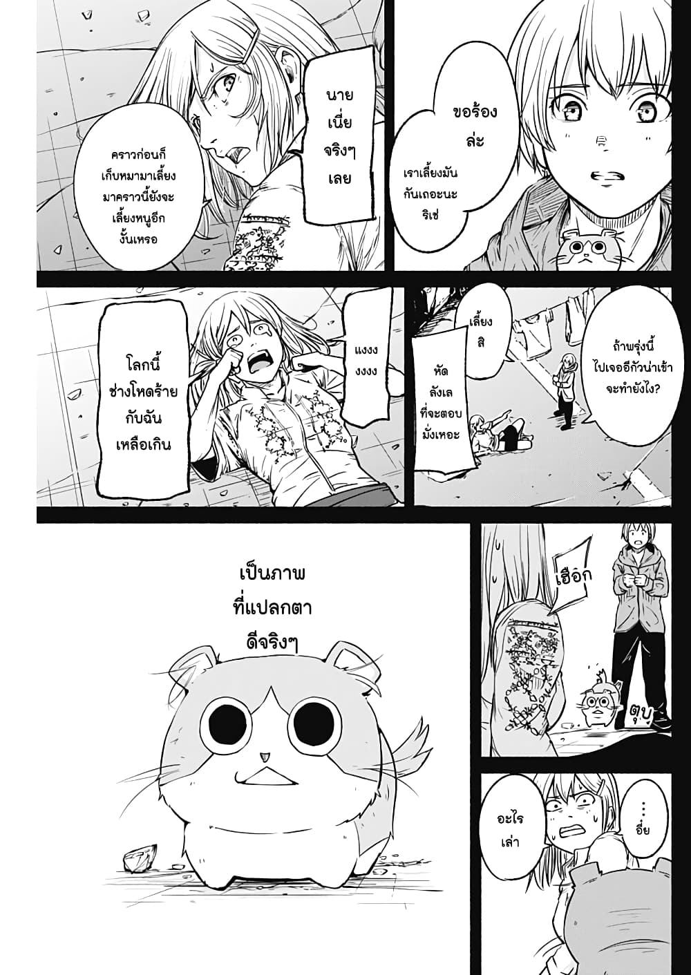 Alma page 6