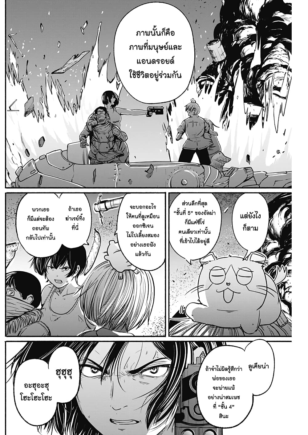 Alma page 7