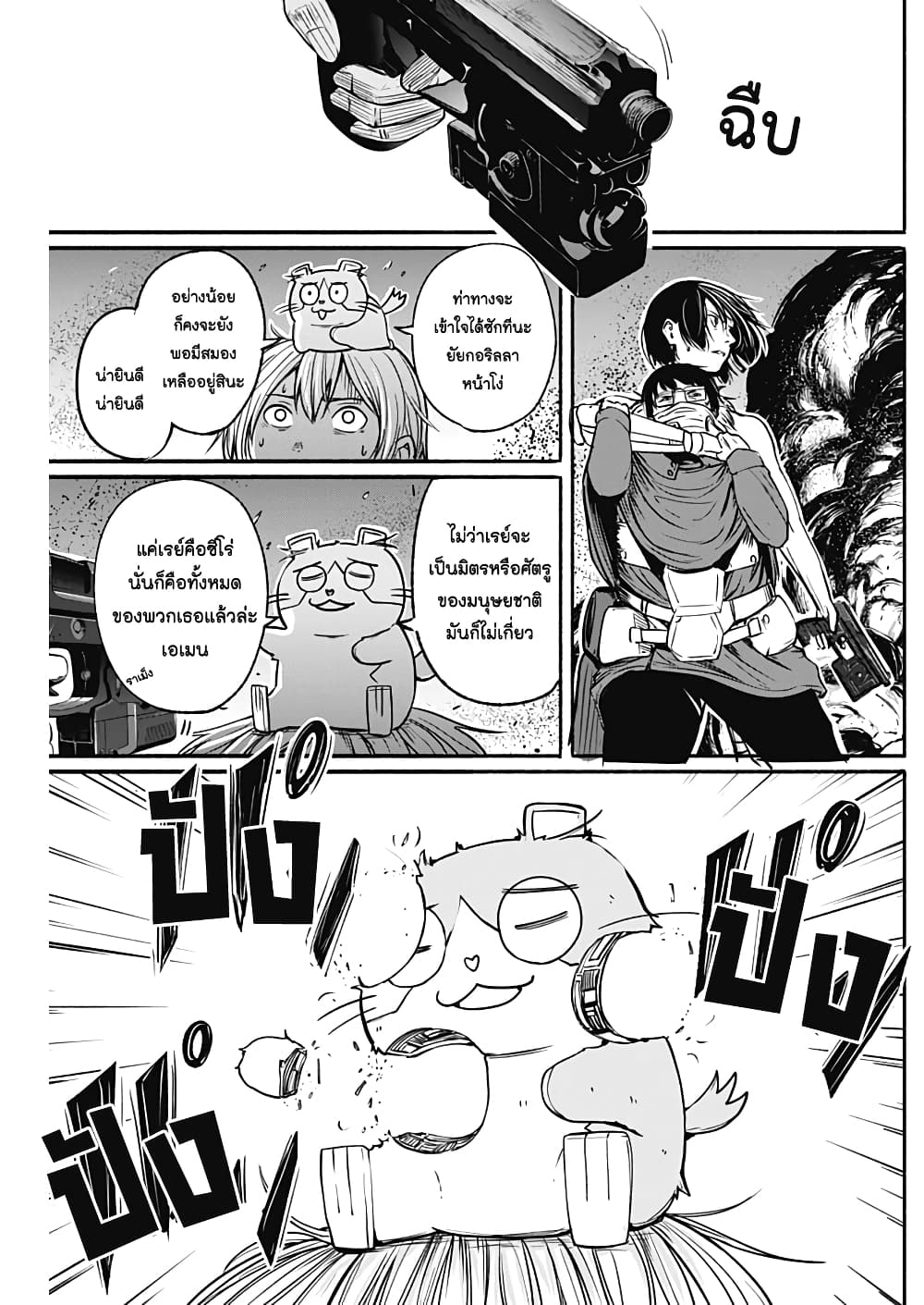 Alma page 8