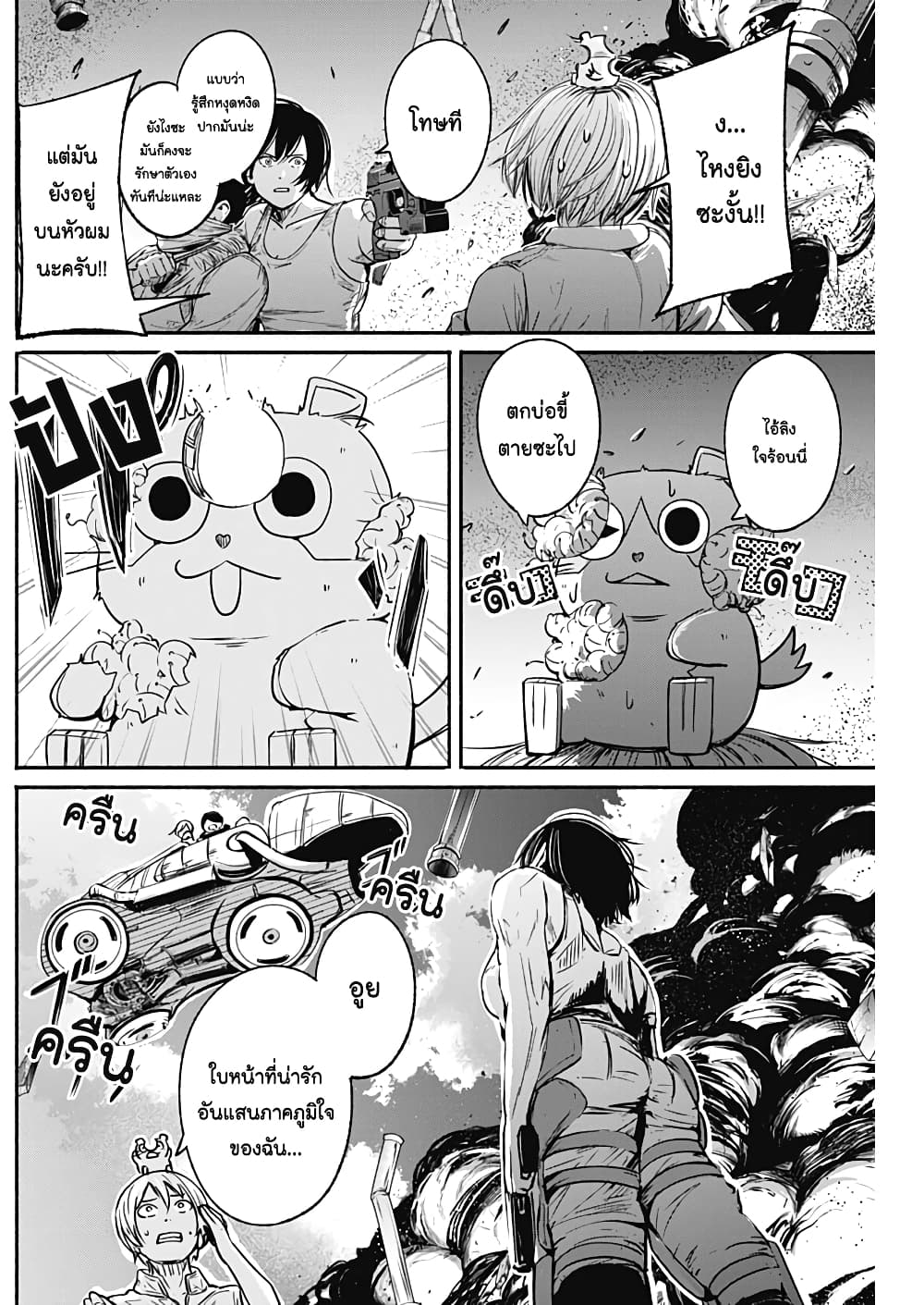 Alma page 9