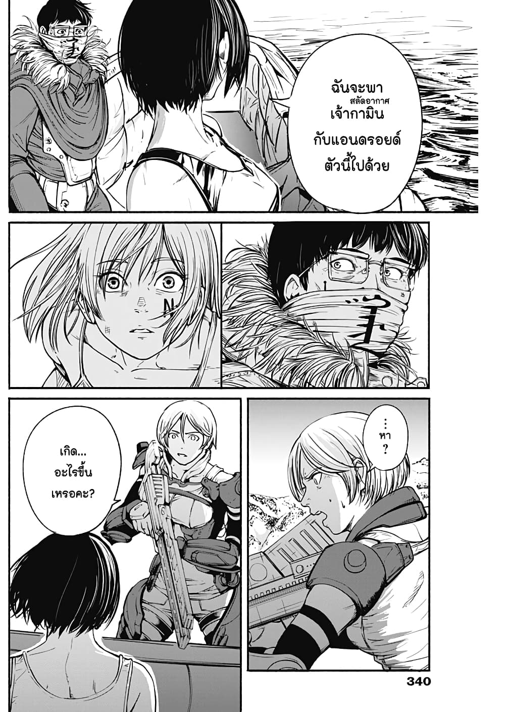 Alma page 11