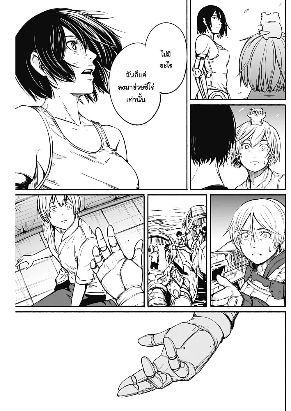 Alma page 12