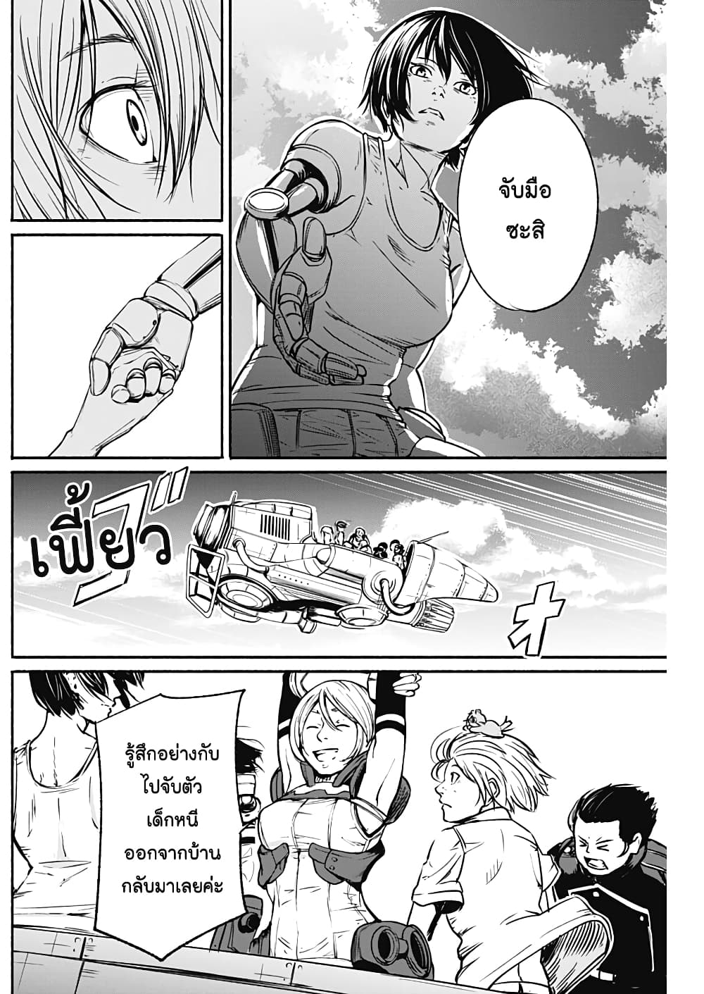 Alma page 13
