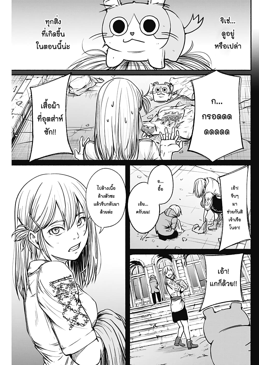 Alma page 14