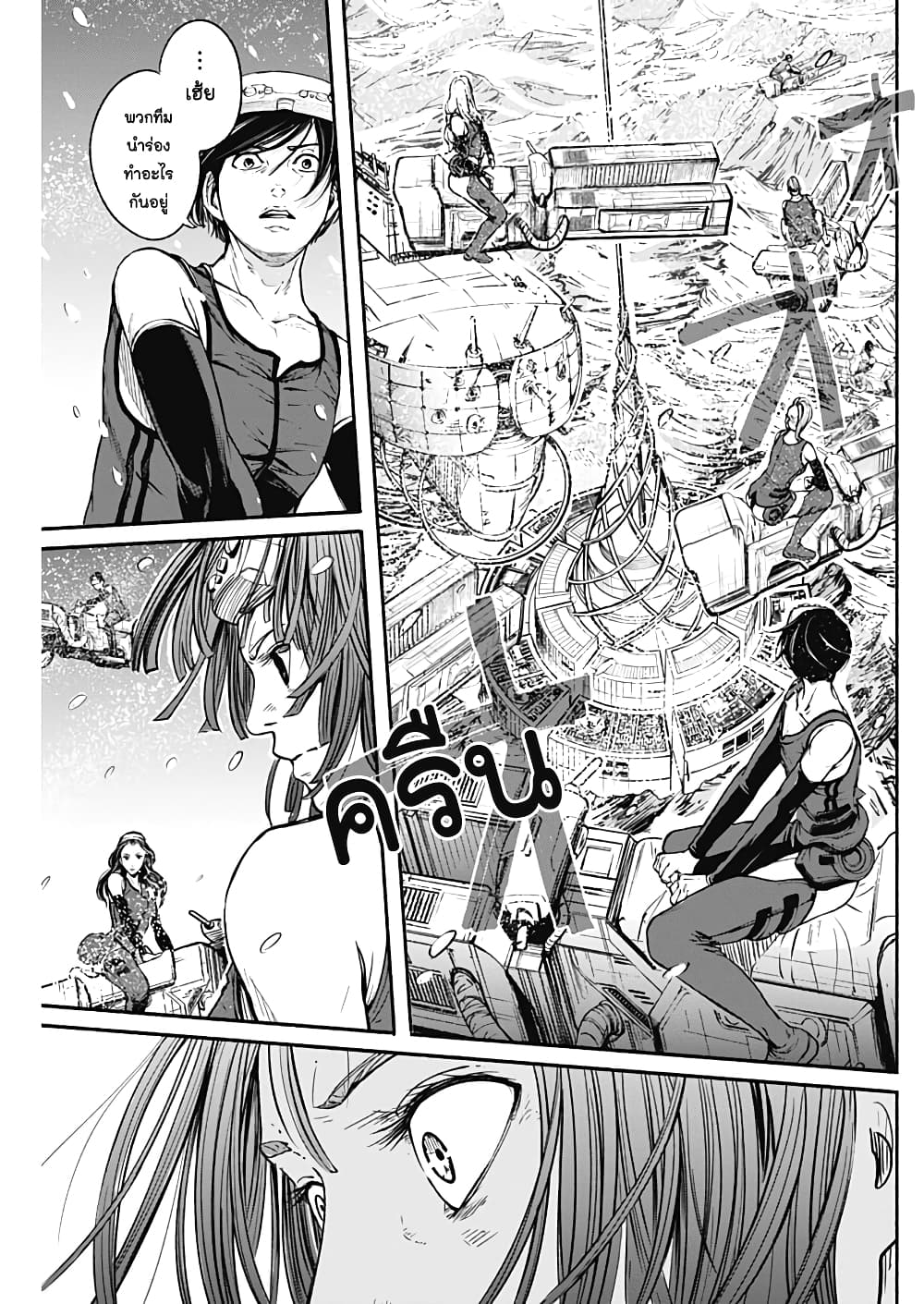 Alma page 16