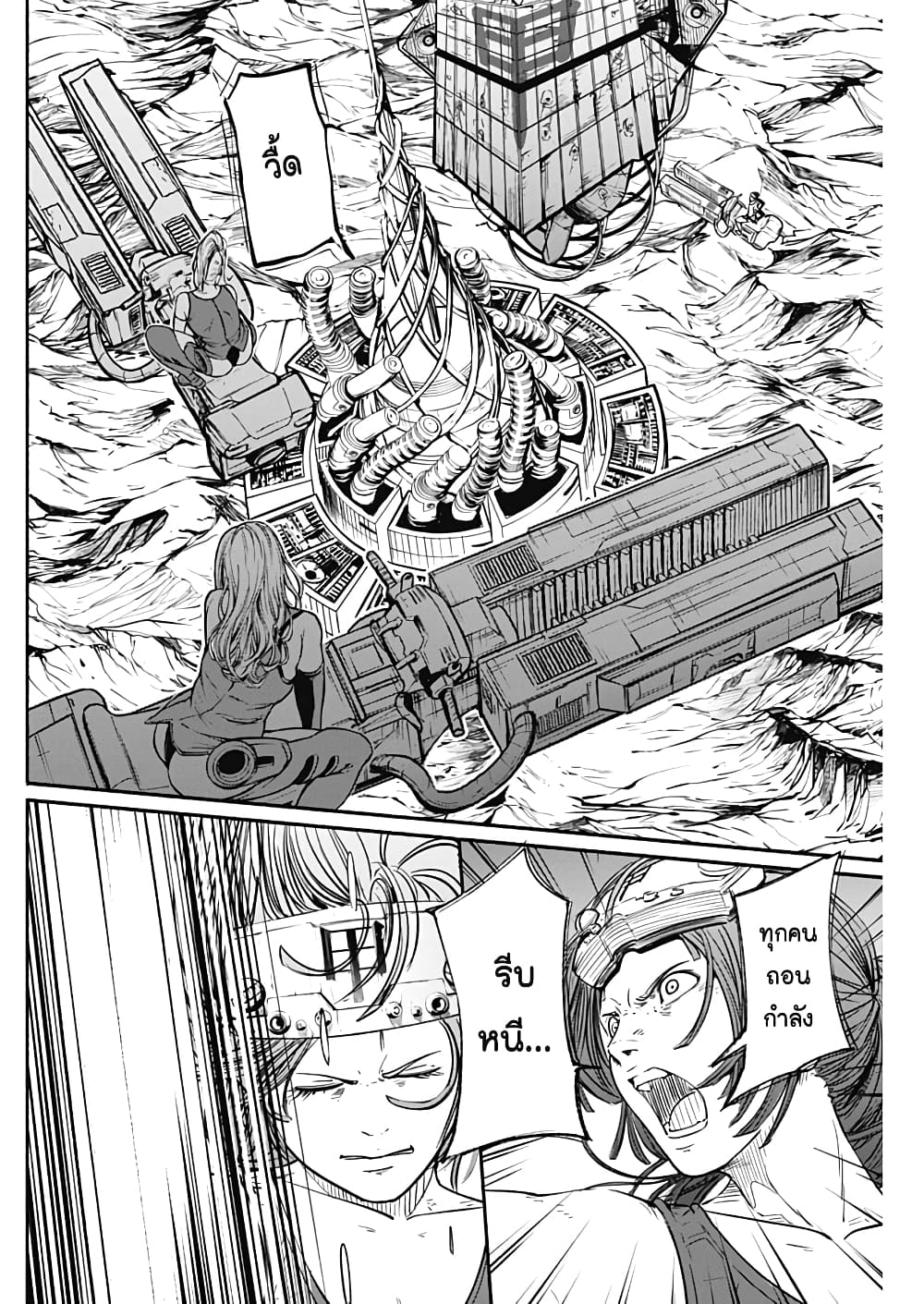 Alma page 17