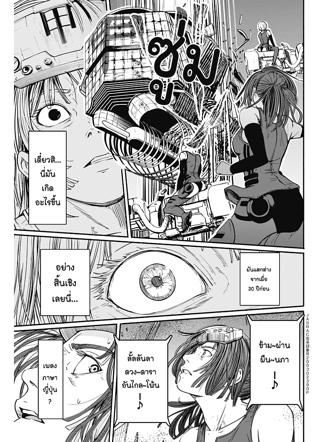 Alma page 18