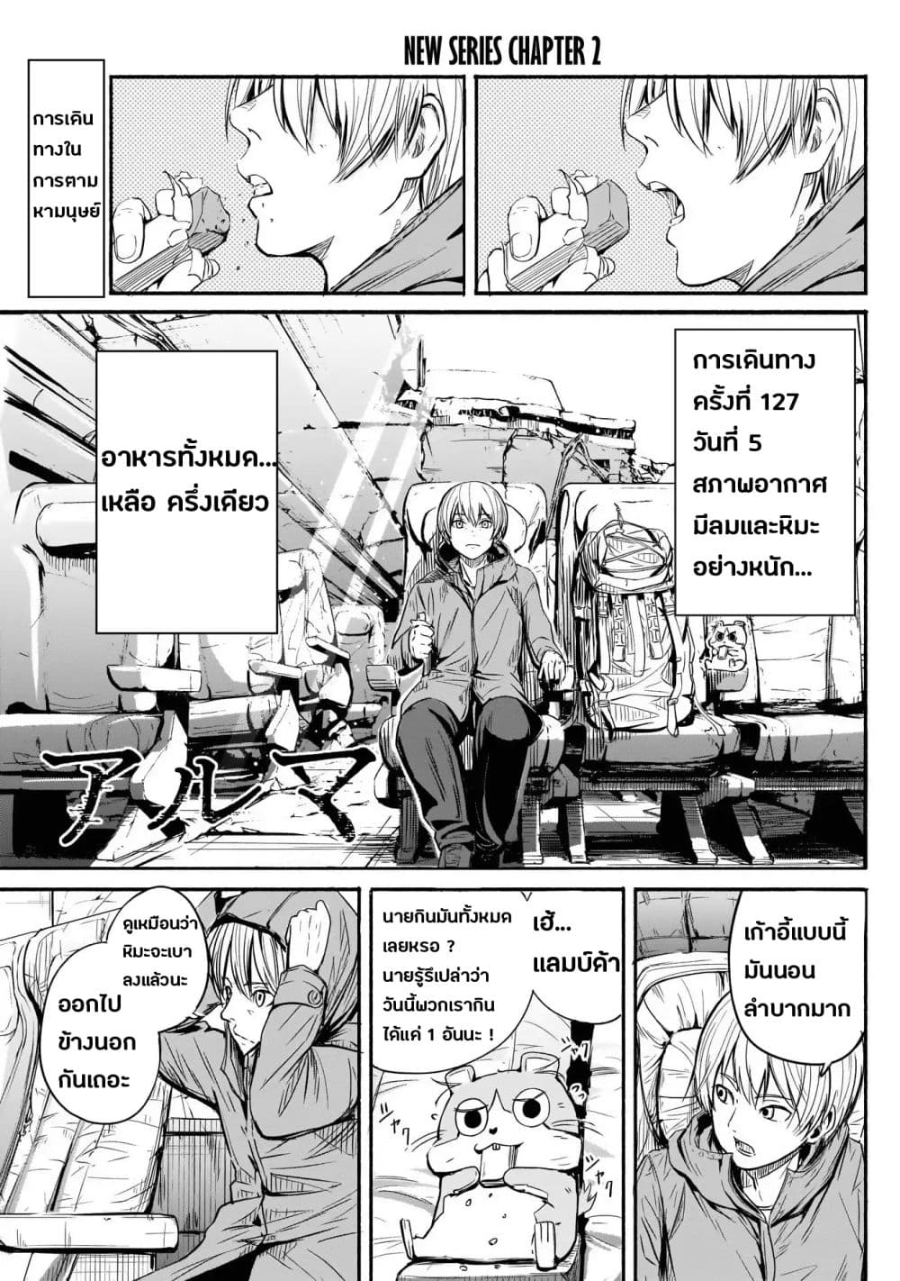 Alma page 1