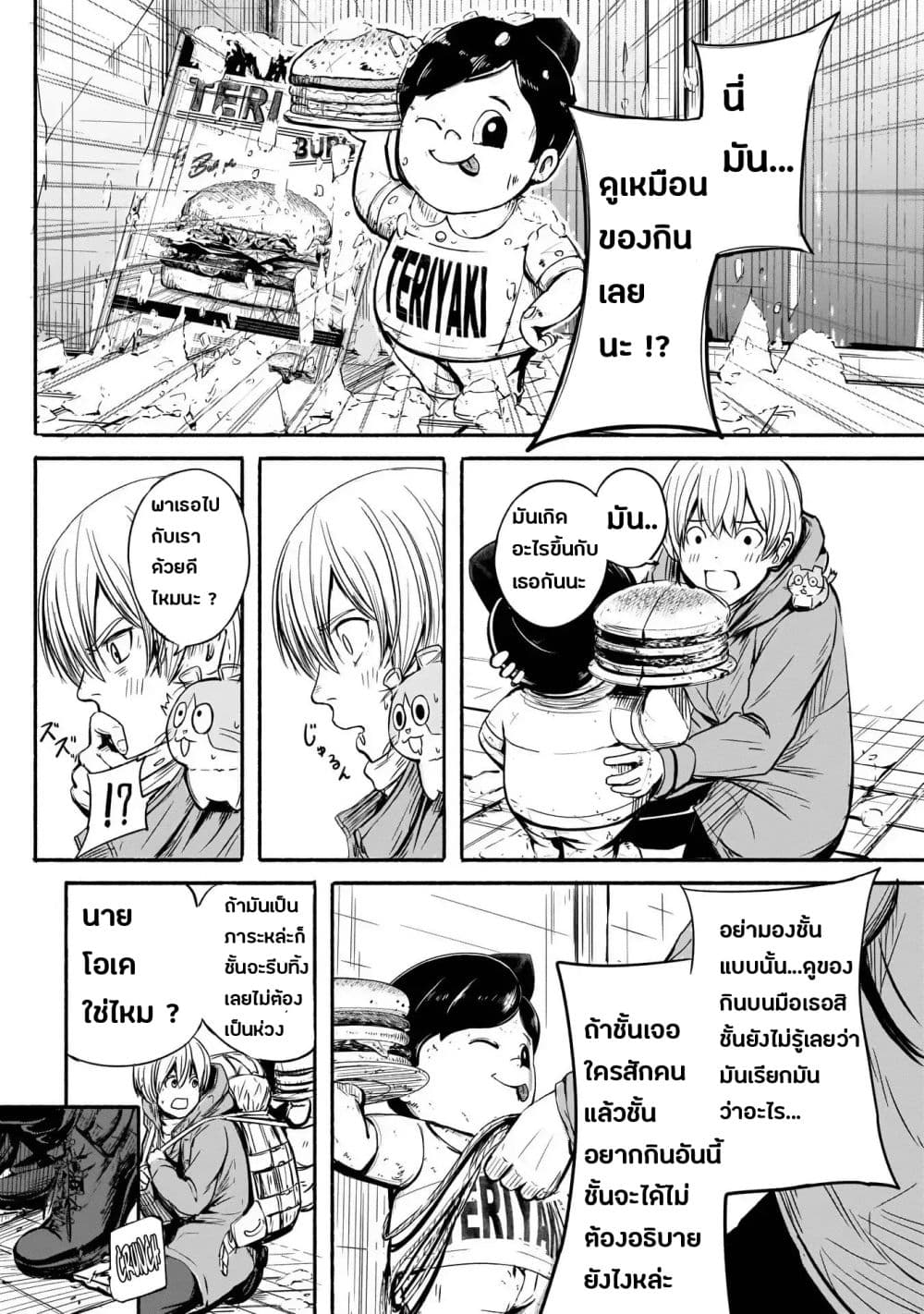 Alma page 3