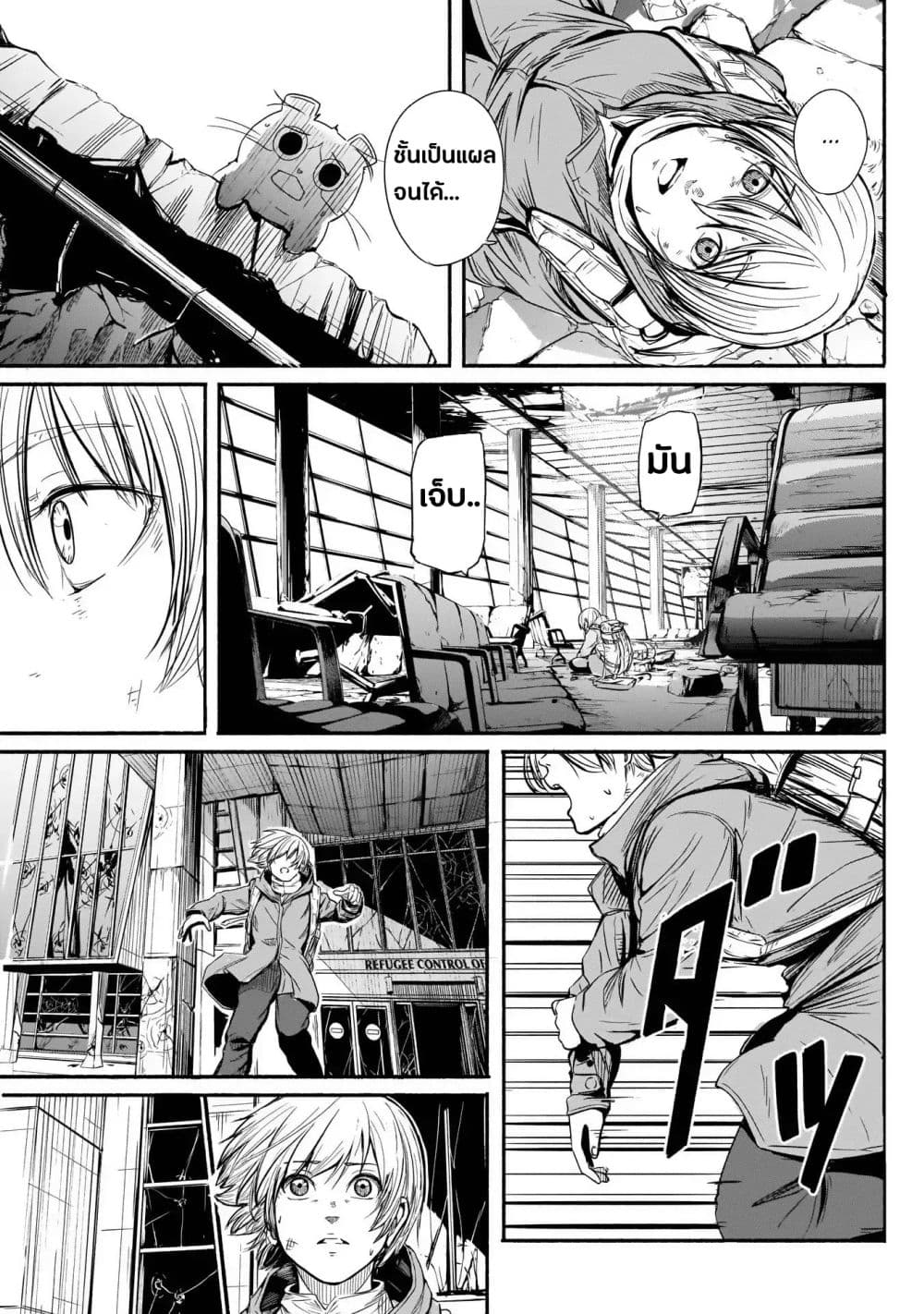 Alma page 6