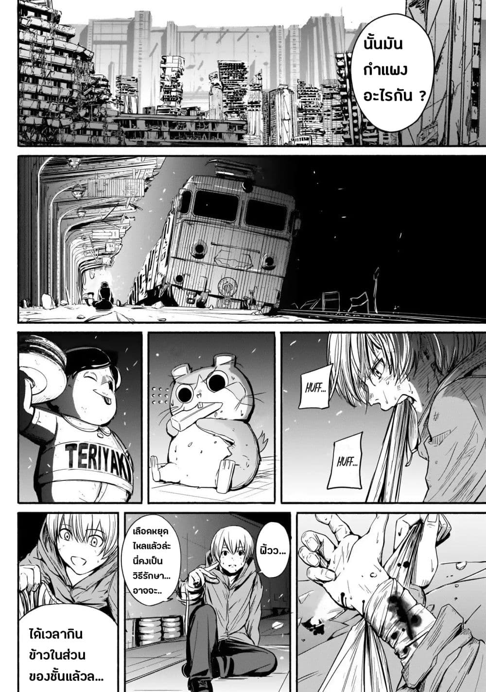 Alma page 7