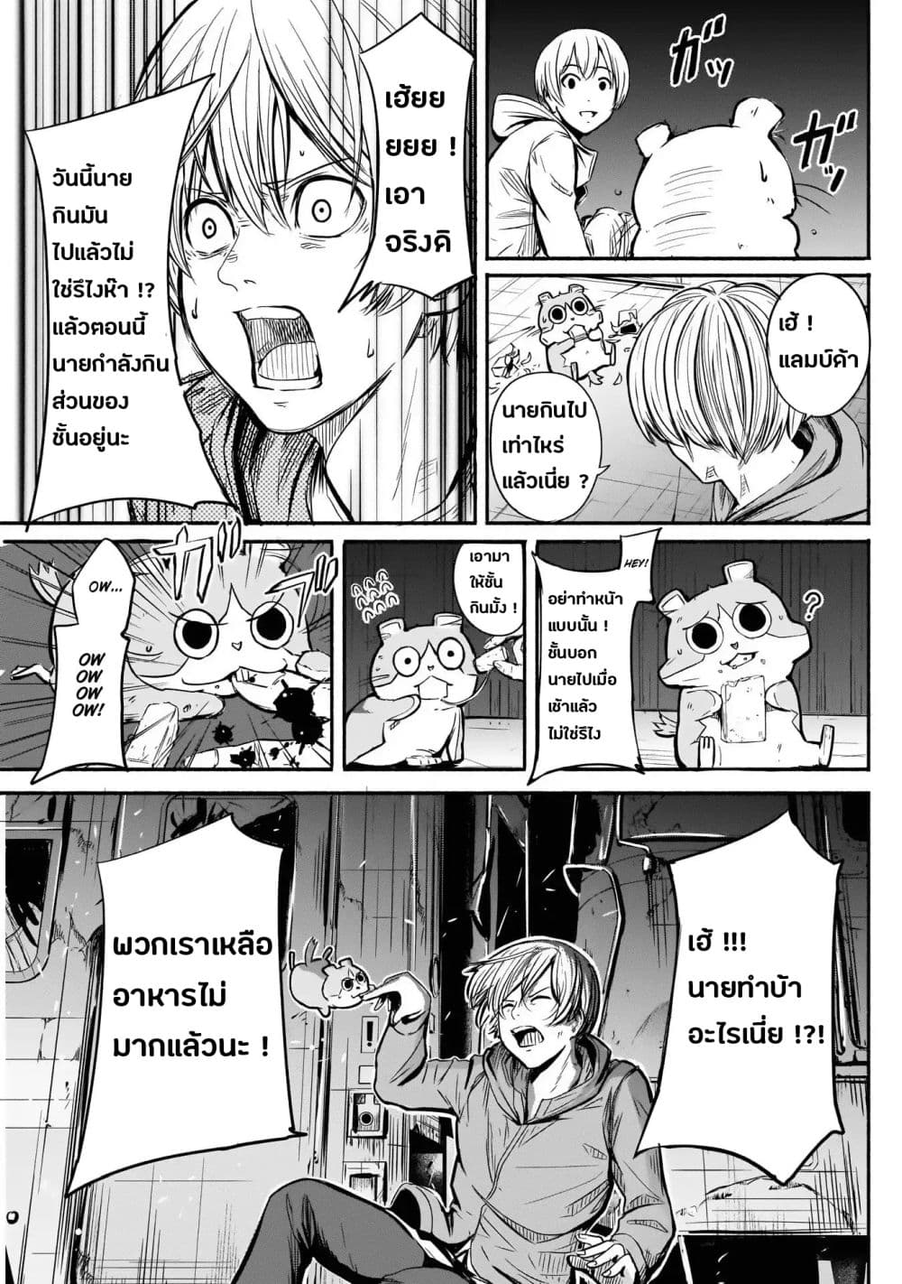 Alma page 8