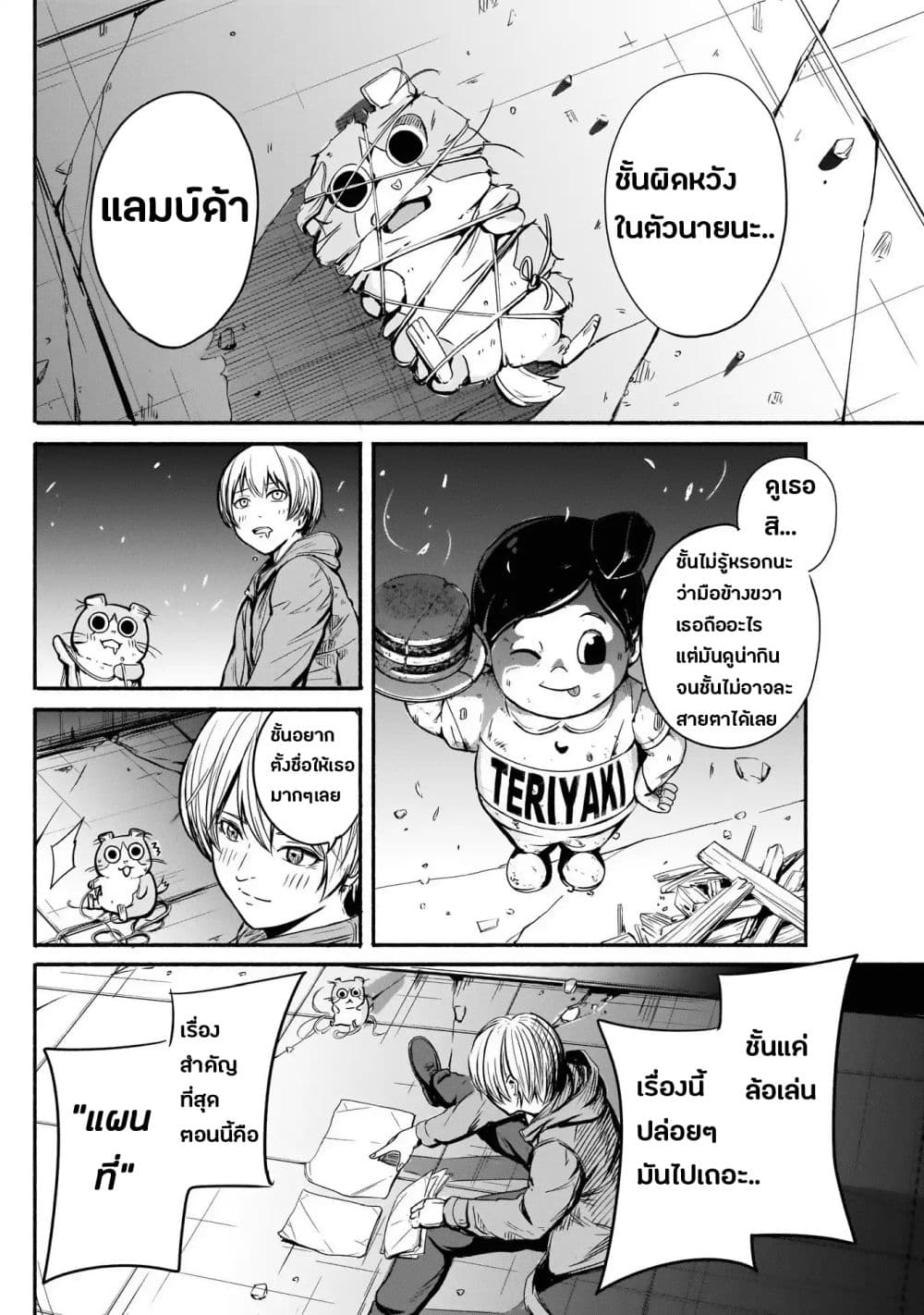 Alma page 9