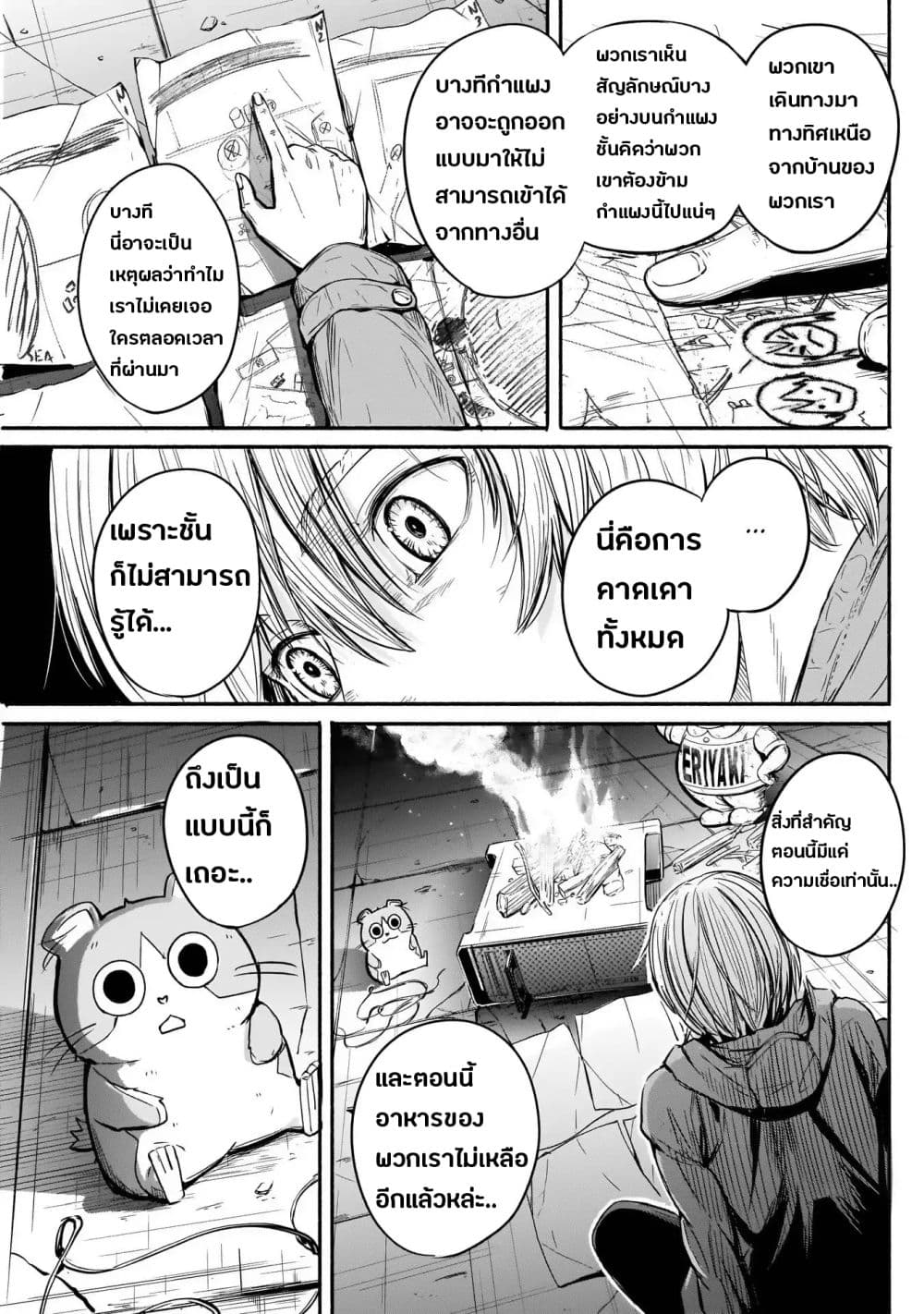 Alma page 10