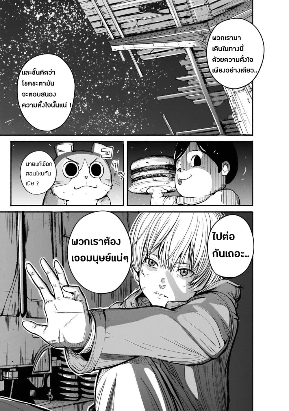 Alma page 11