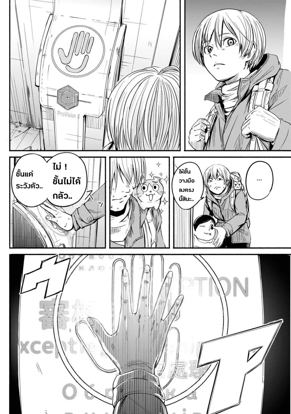 Alma page 15