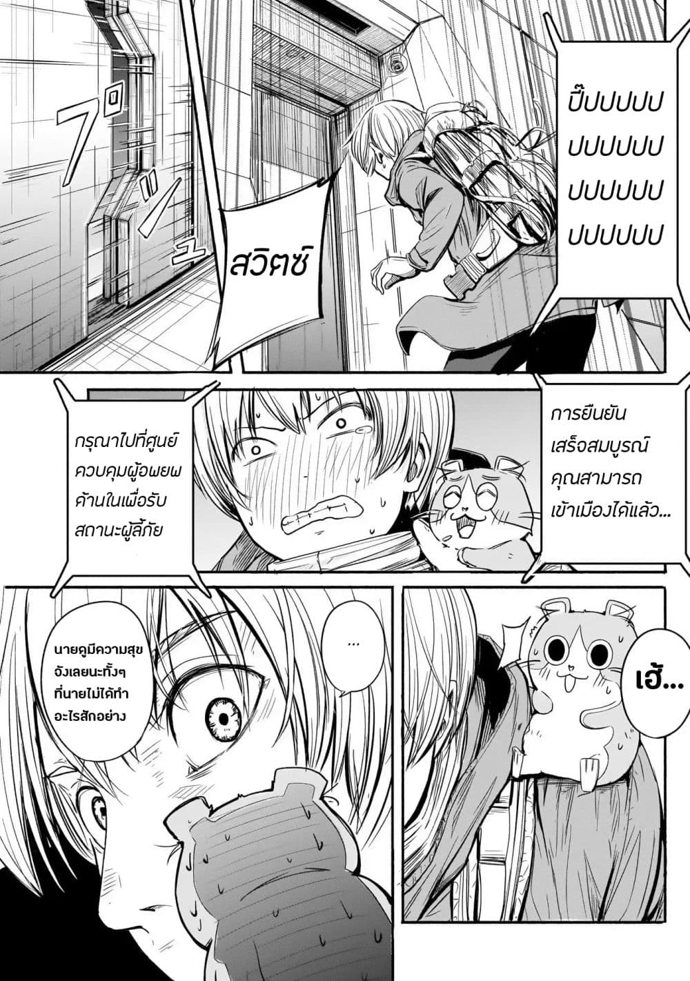 Alma page 16