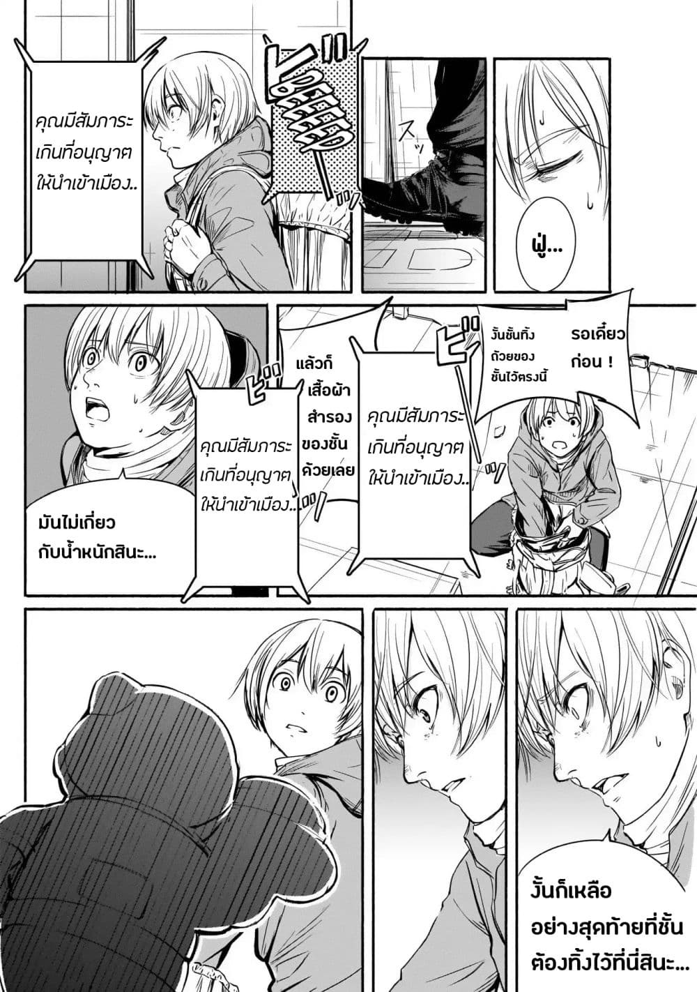 Alma page 17