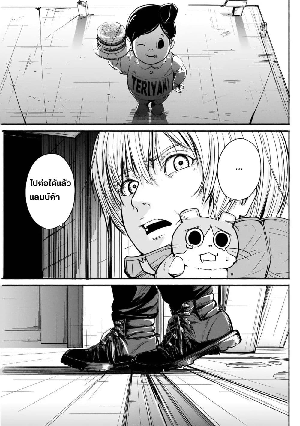Alma page 18