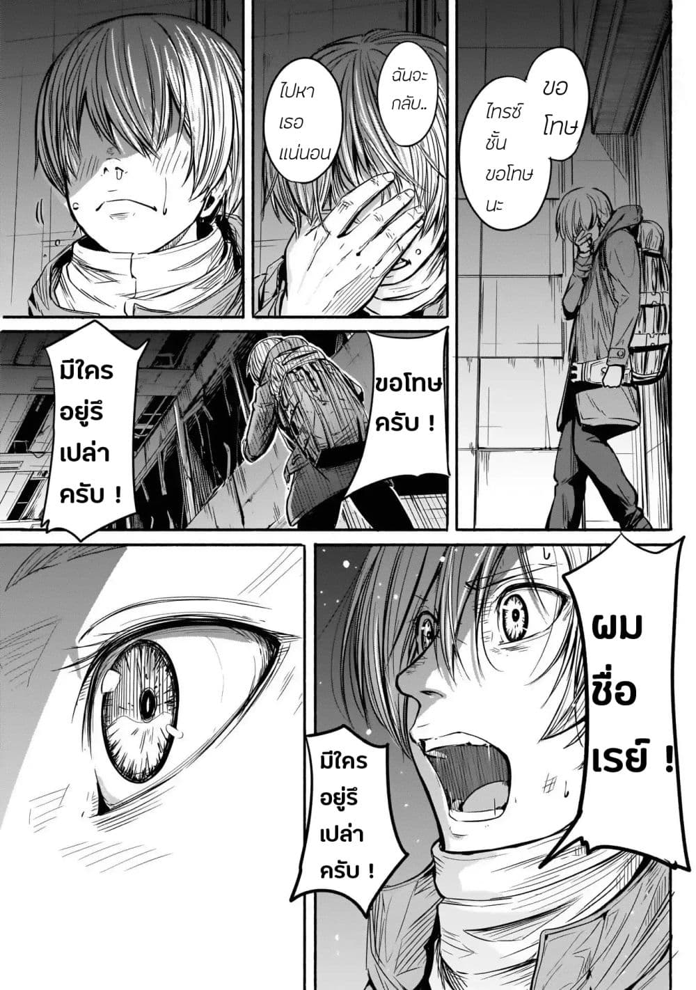 Alma page 20