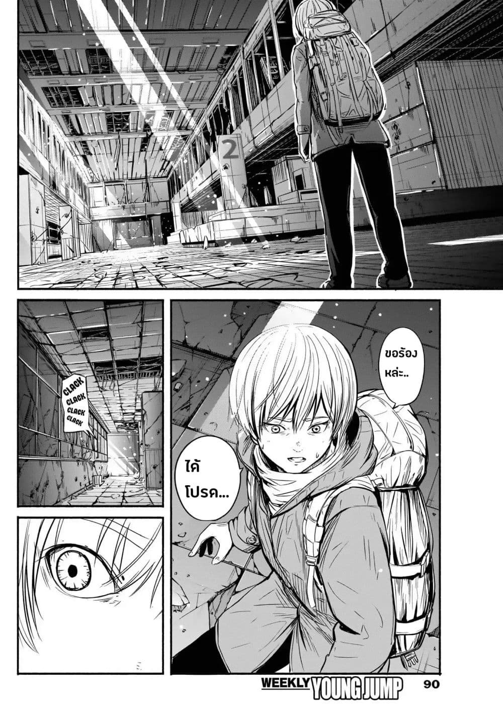 Alma page 21